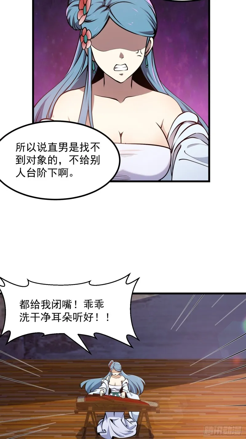 第113话 夫妻同心 第4页