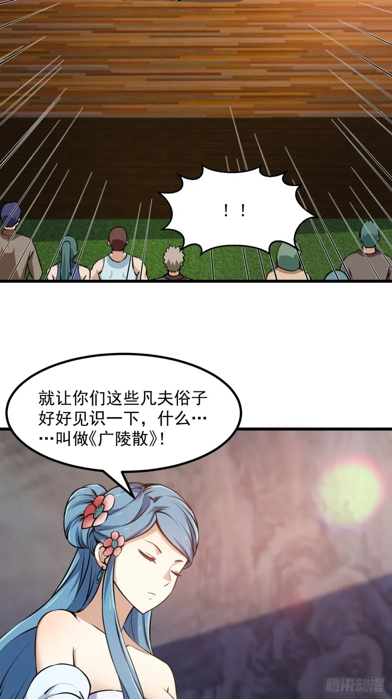 第113话 夫妻同心 第5页