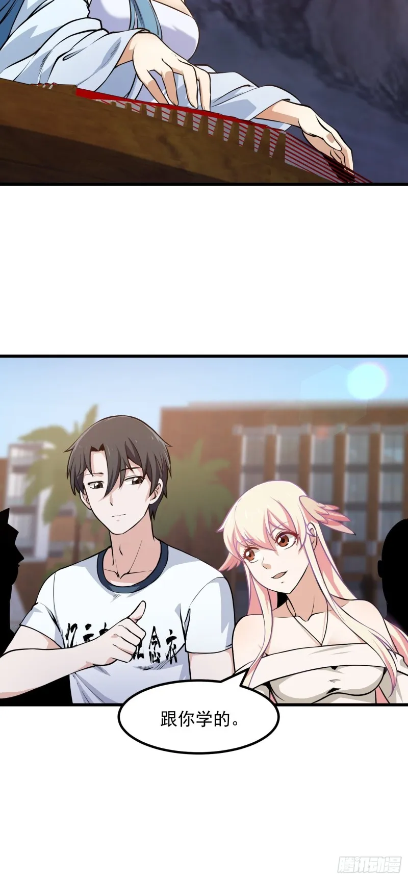 第113话 夫妻同心 第6页