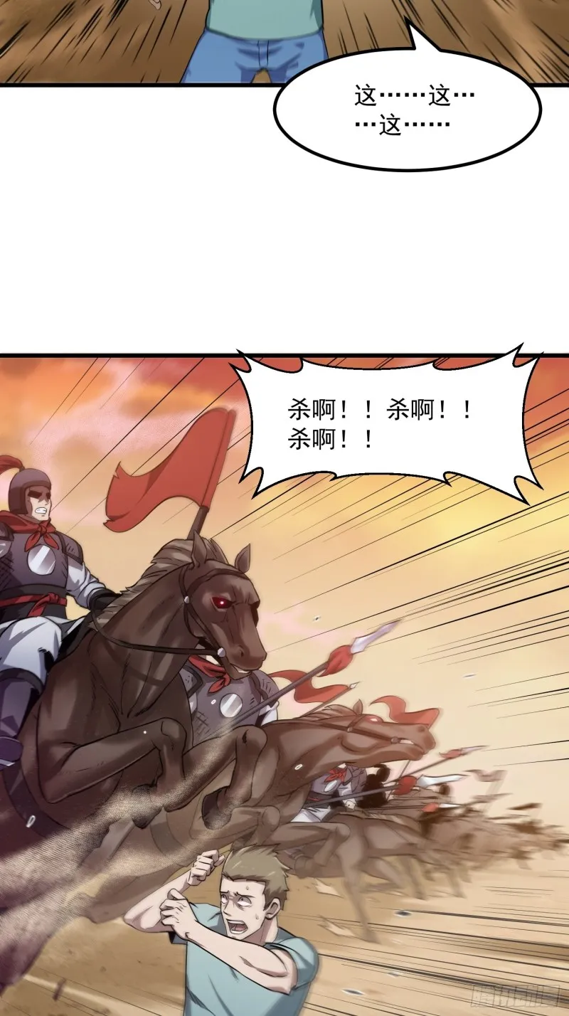 第113话 夫妻同心 第9页