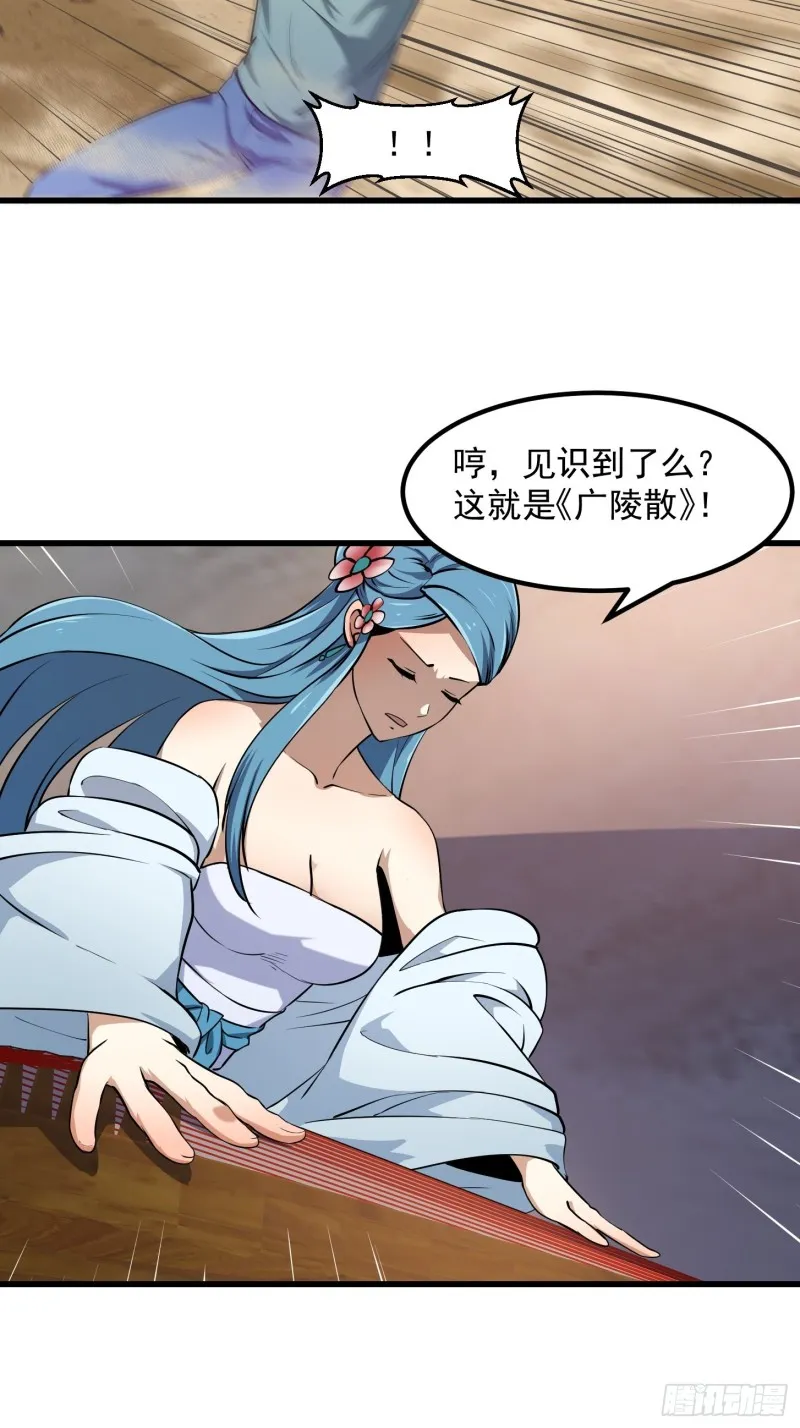 第113话 夫妻同心 第10页