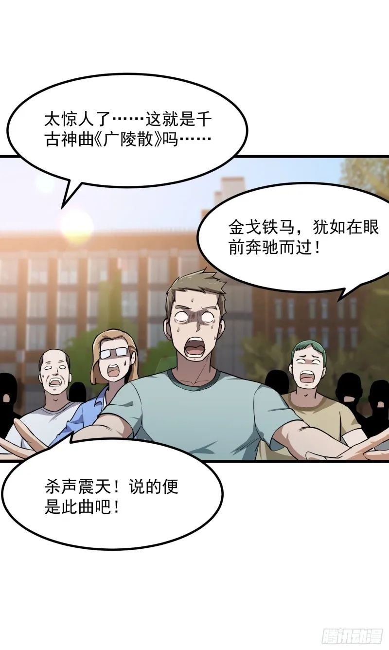 第113话 夫妻同心 第11页