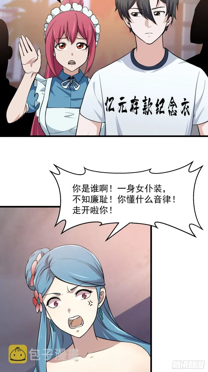 第113话 夫妻同心 第13页