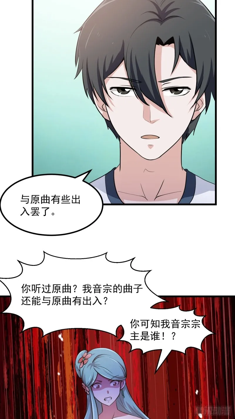 第113话 夫妻同心 第15页