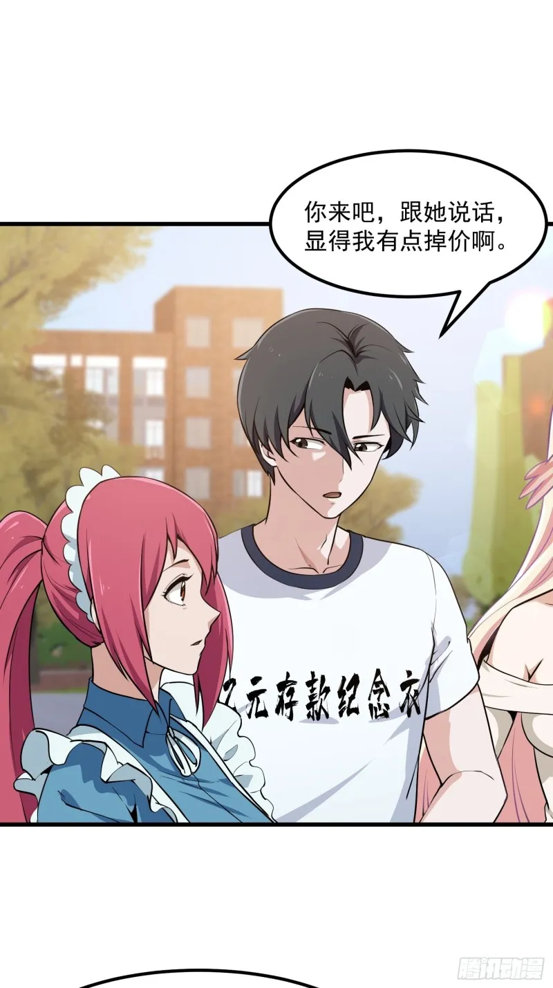 第113话 夫妻同心 第17页