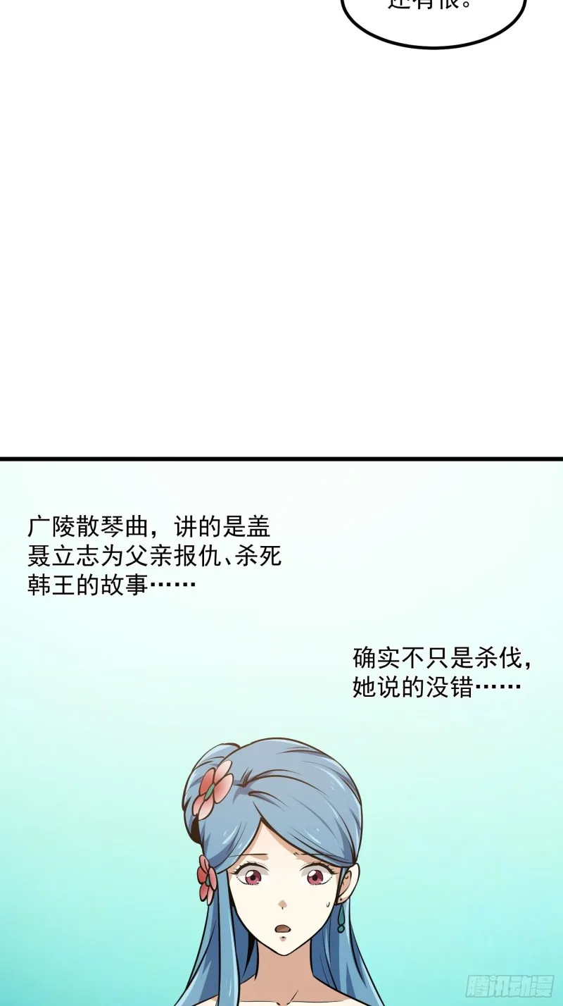 第113话 夫妻同心 第20页