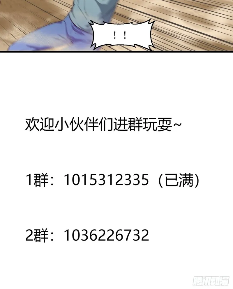 第113话 夫妻同心 第30页
