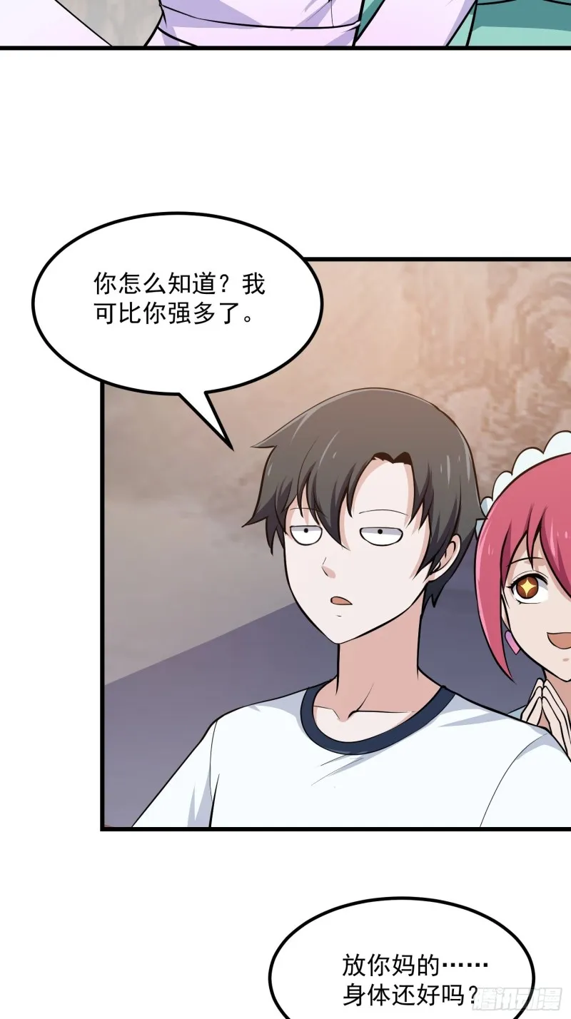 第115话 这就是琴圣！ 第3页