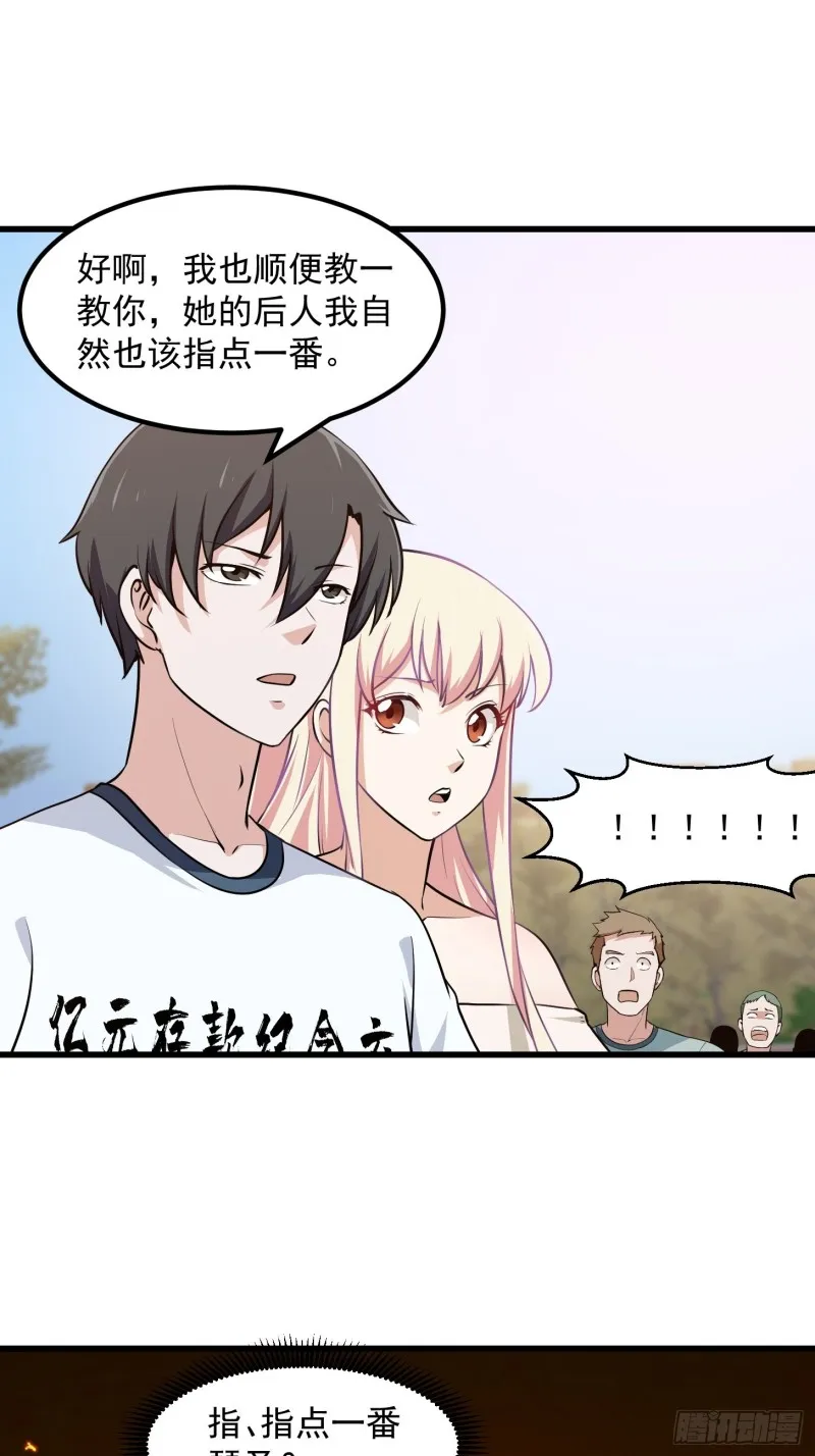 第115话 这就是琴圣！ 第7页