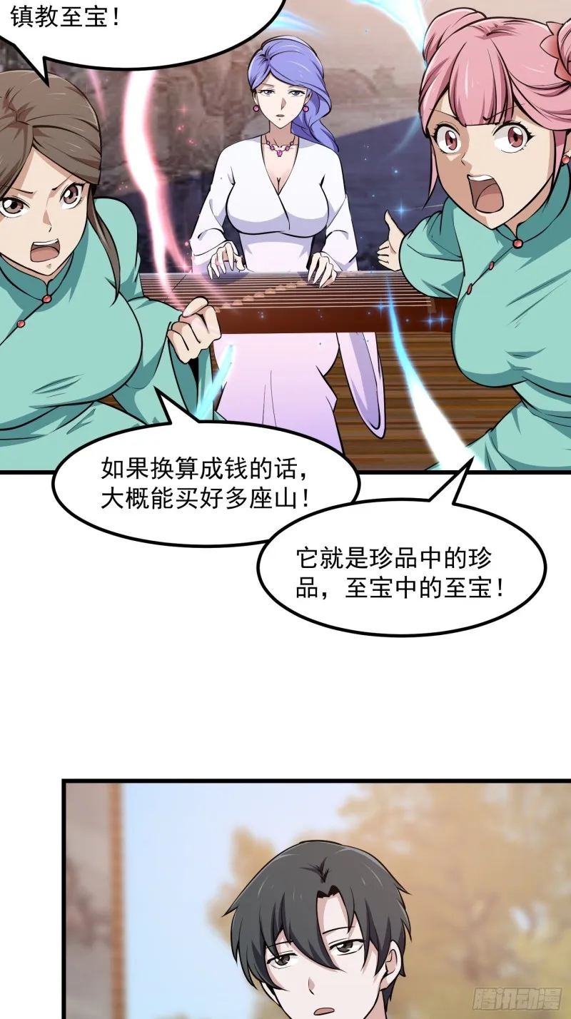 第115话 这就是琴圣！ 第10页