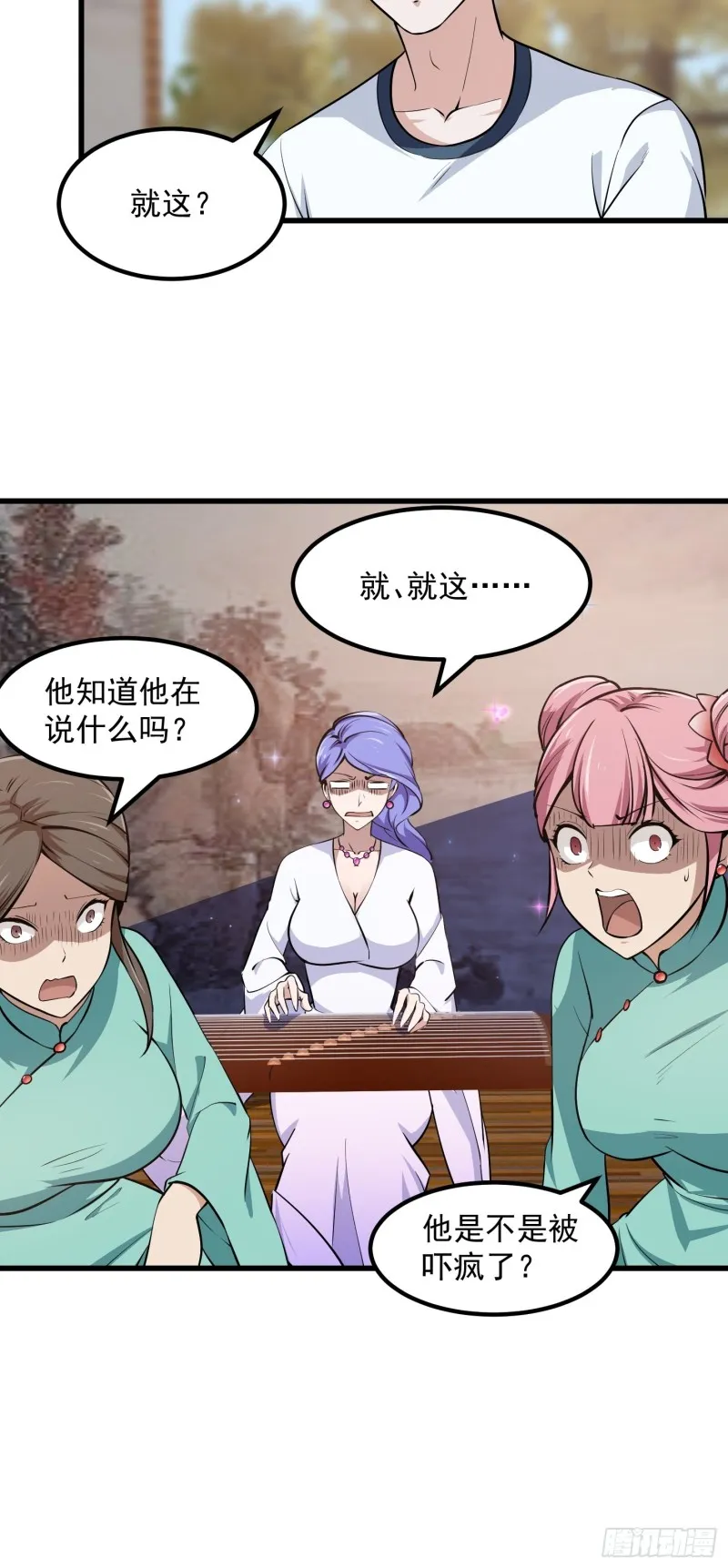 第115话 这就是琴圣！ 第11页