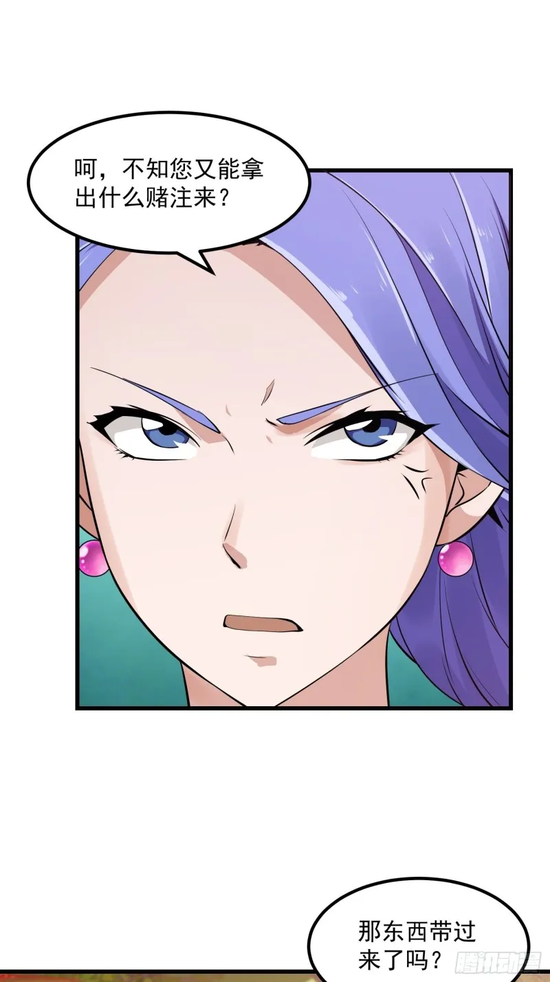 第115话 这就是琴圣！ 第12页