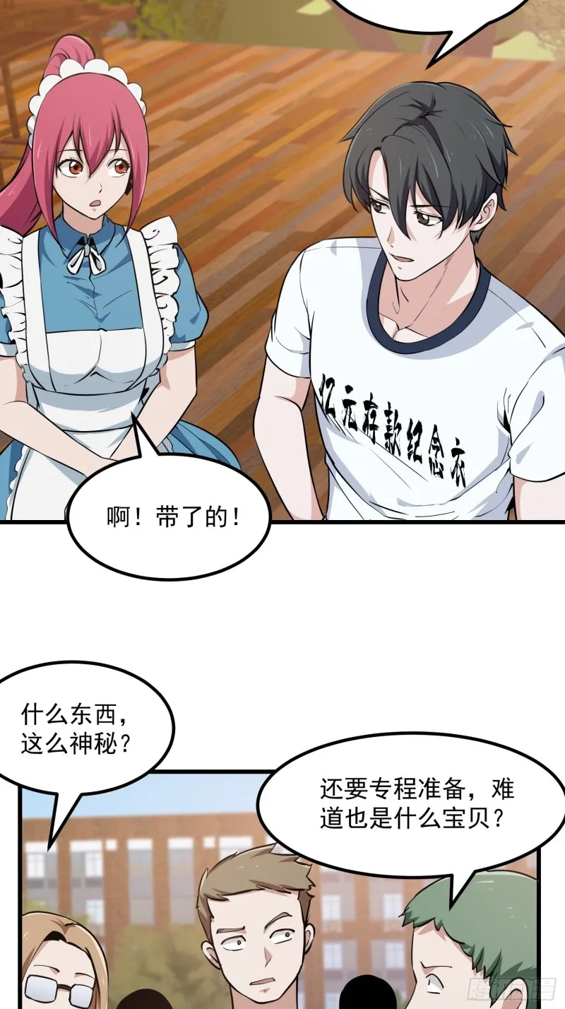 第115话 这就是琴圣！ 第13页