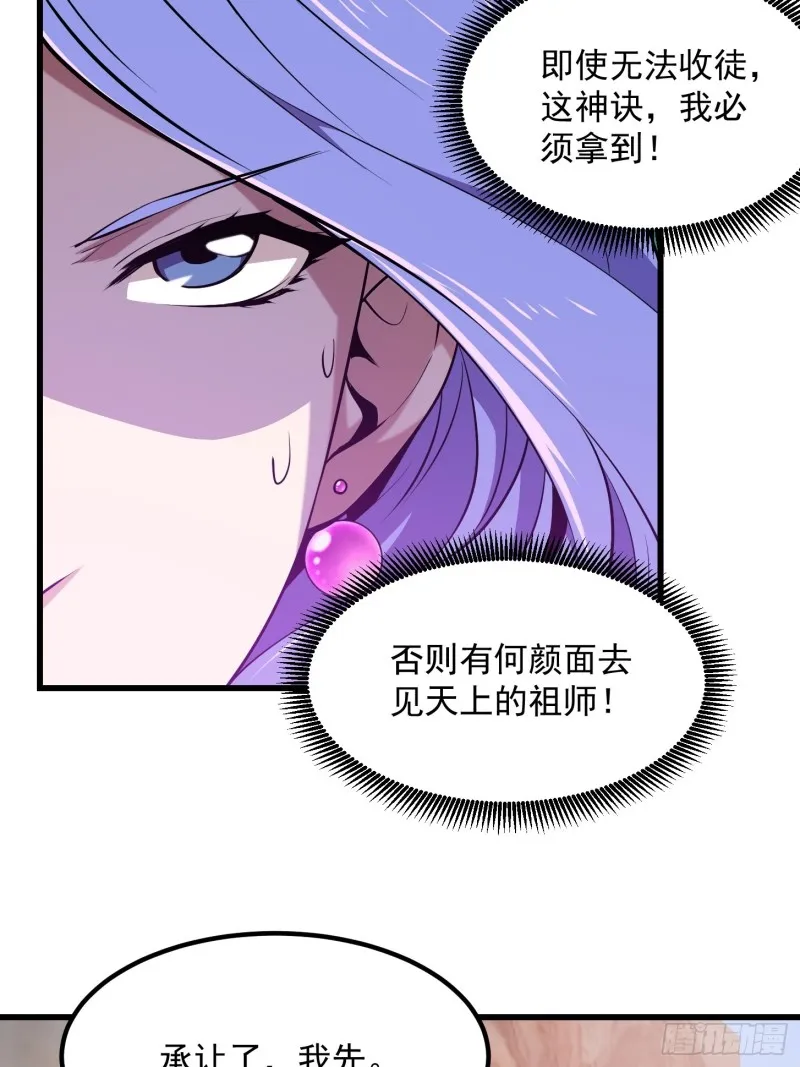 第115话 这就是琴圣！ 第21页