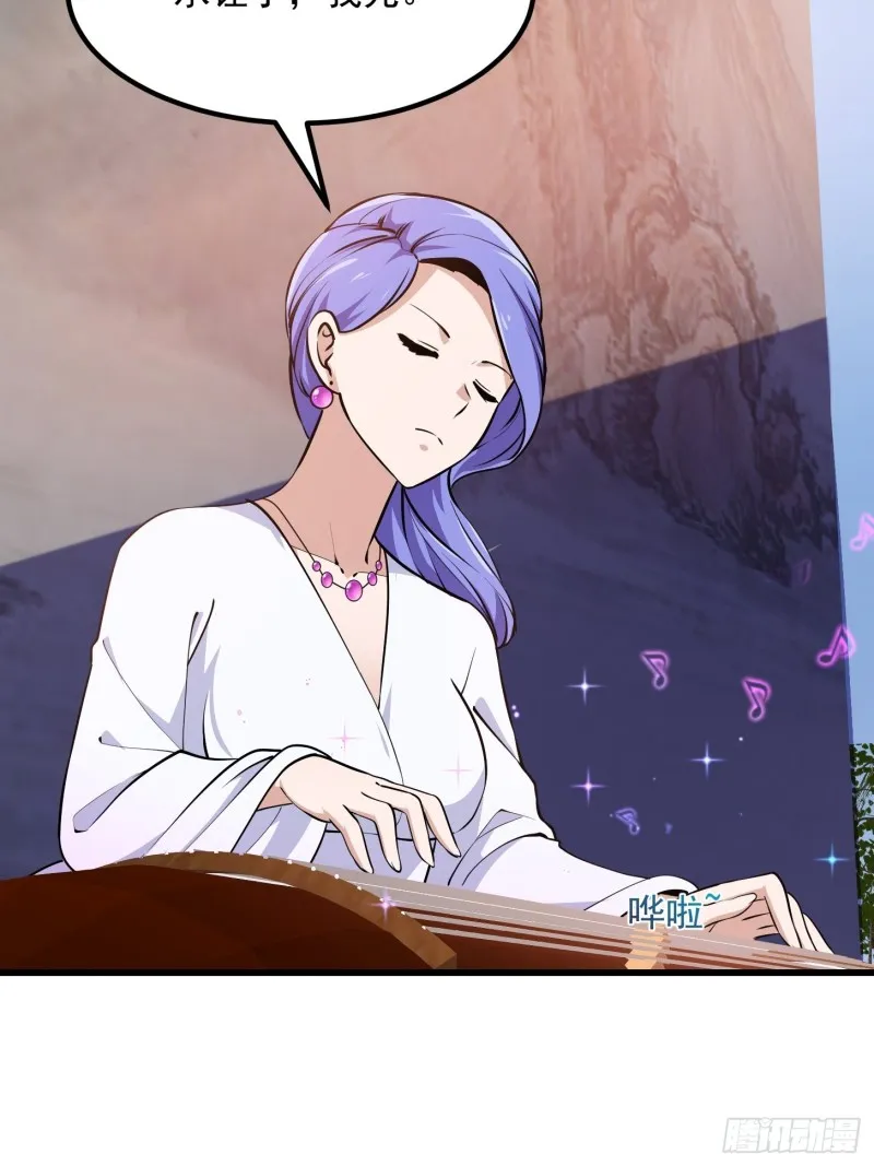 第115话 这就是琴圣！ 第22页