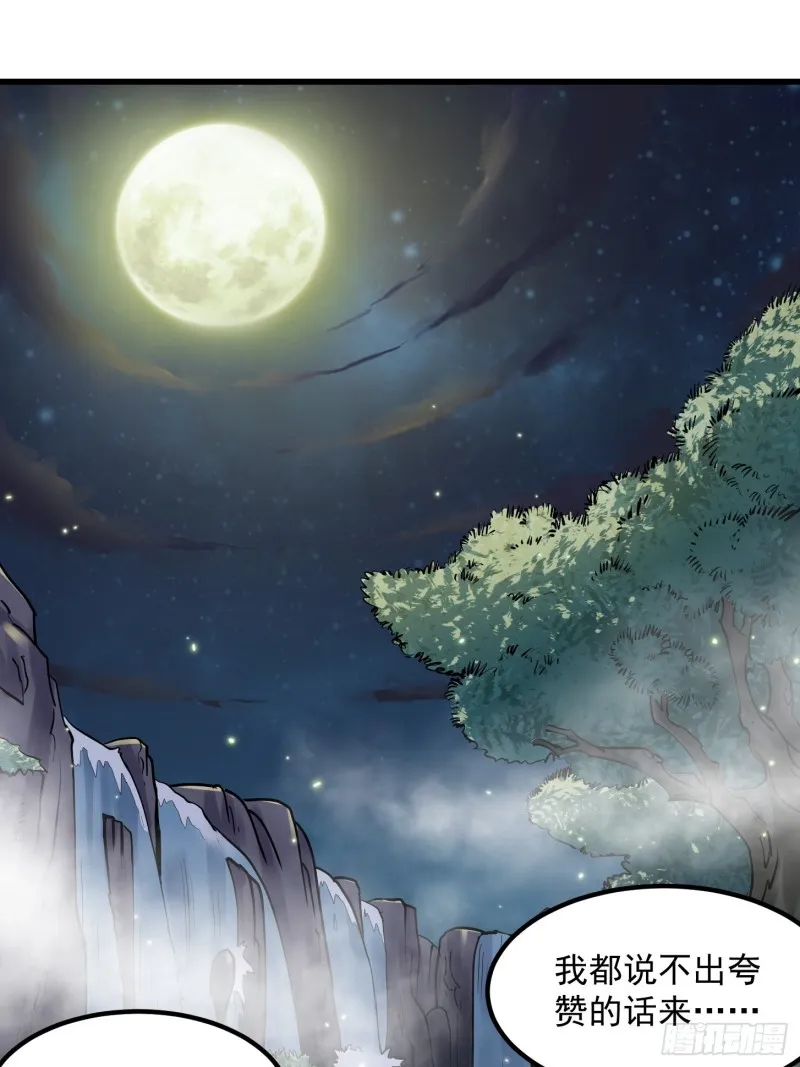 第115话 这就是琴圣！ 第24页