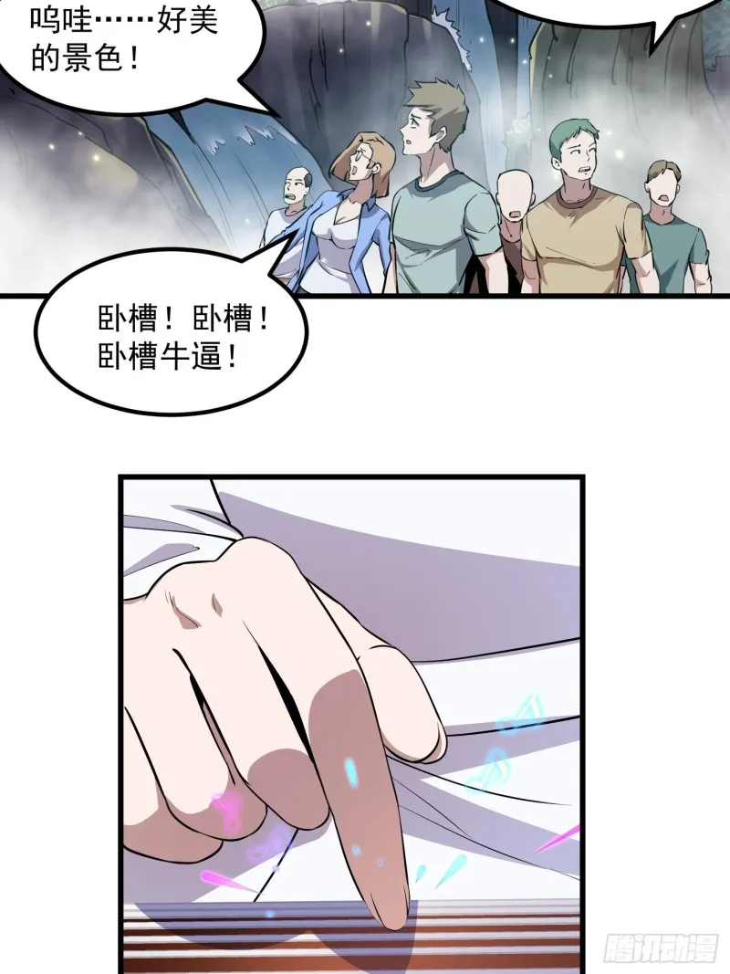 第115话 这就是琴圣！ 第25页