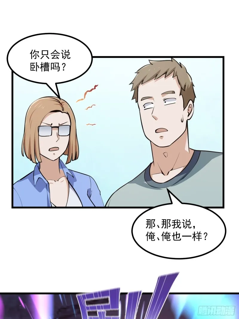 第115话 这就是琴圣！ 第29页