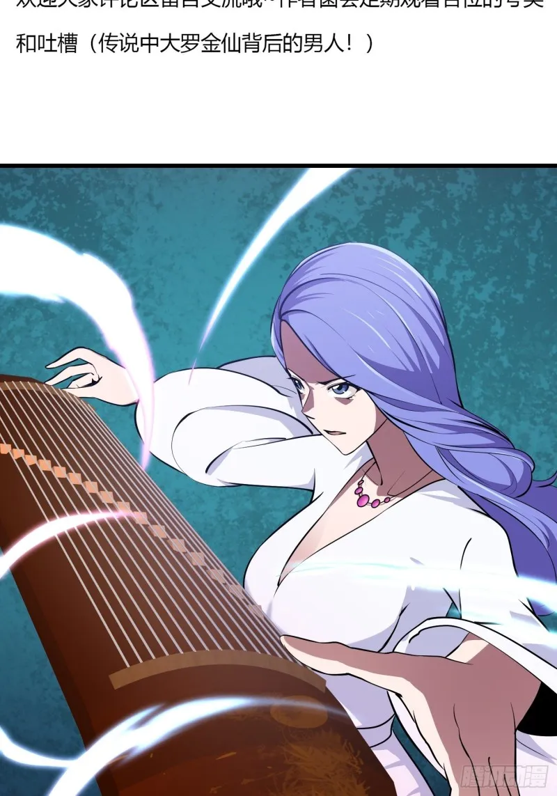 第115话 这就是琴圣！ 第33页