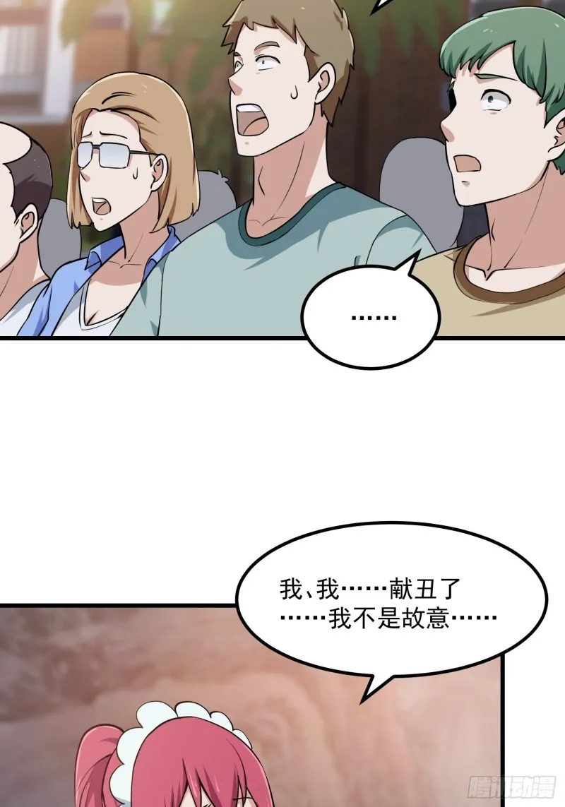 第114话 音宗势在必得！ 第4页