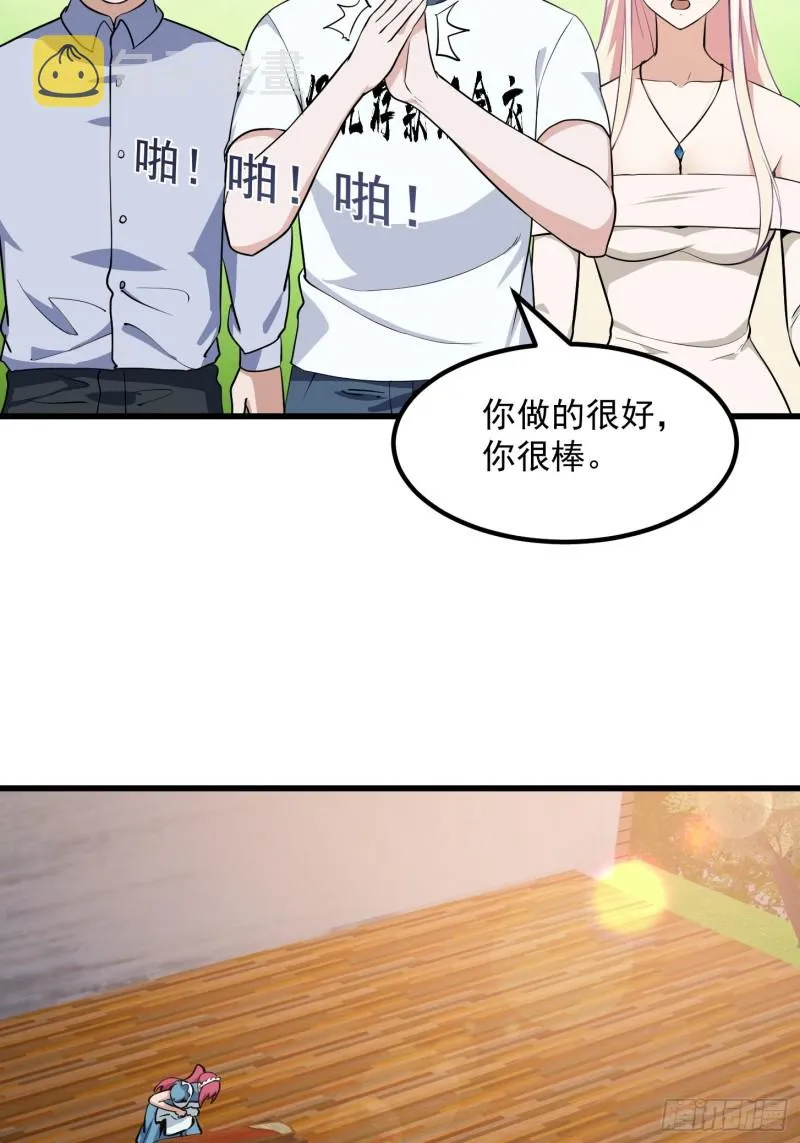 第114话 音宗势在必得！ 第6页