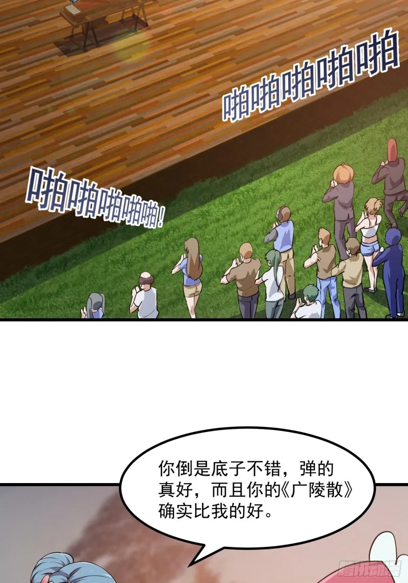 第114话 音宗势在必得！ 第7页