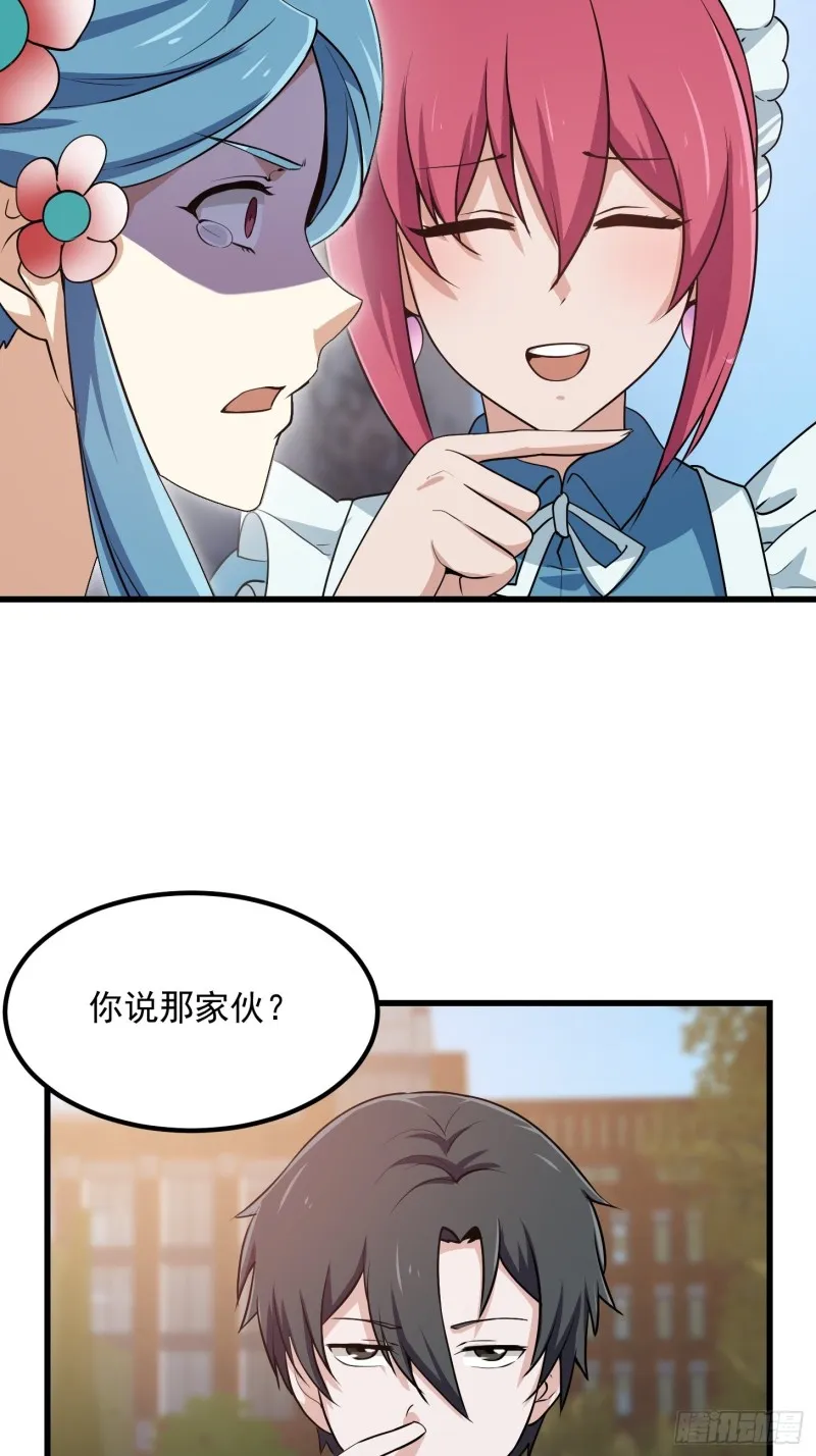 第114话 音宗势在必得！ 第11页