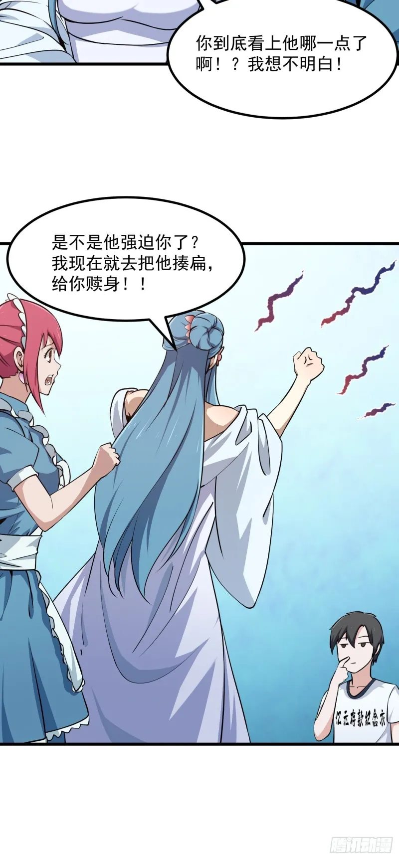 第114话 音宗势在必得！ 第13页