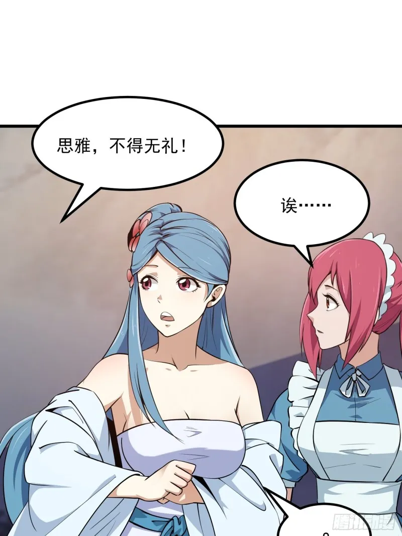 第114话 音宗势在必得！ 第14页