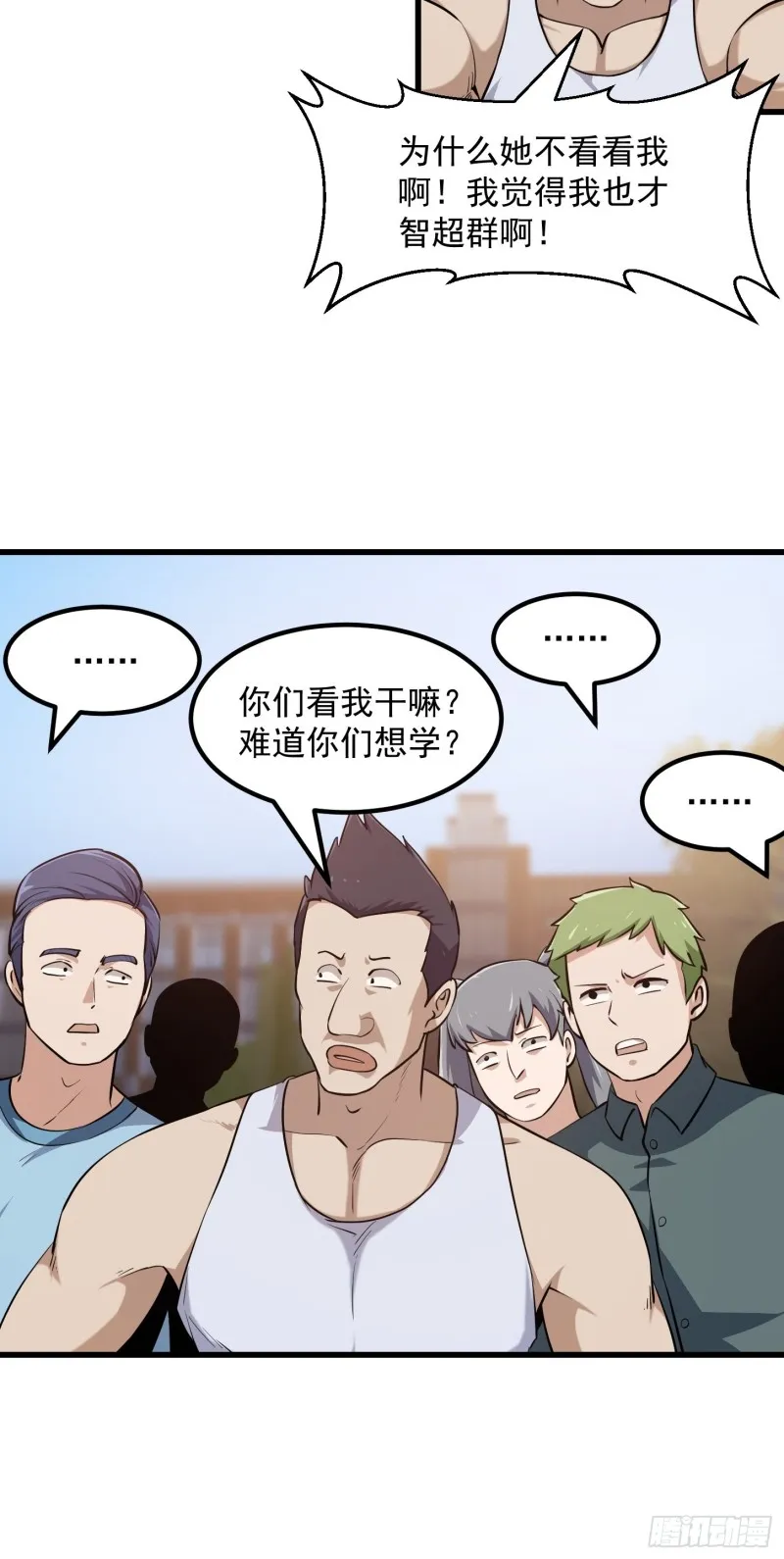 第114话 音宗势在必得！ 第20页