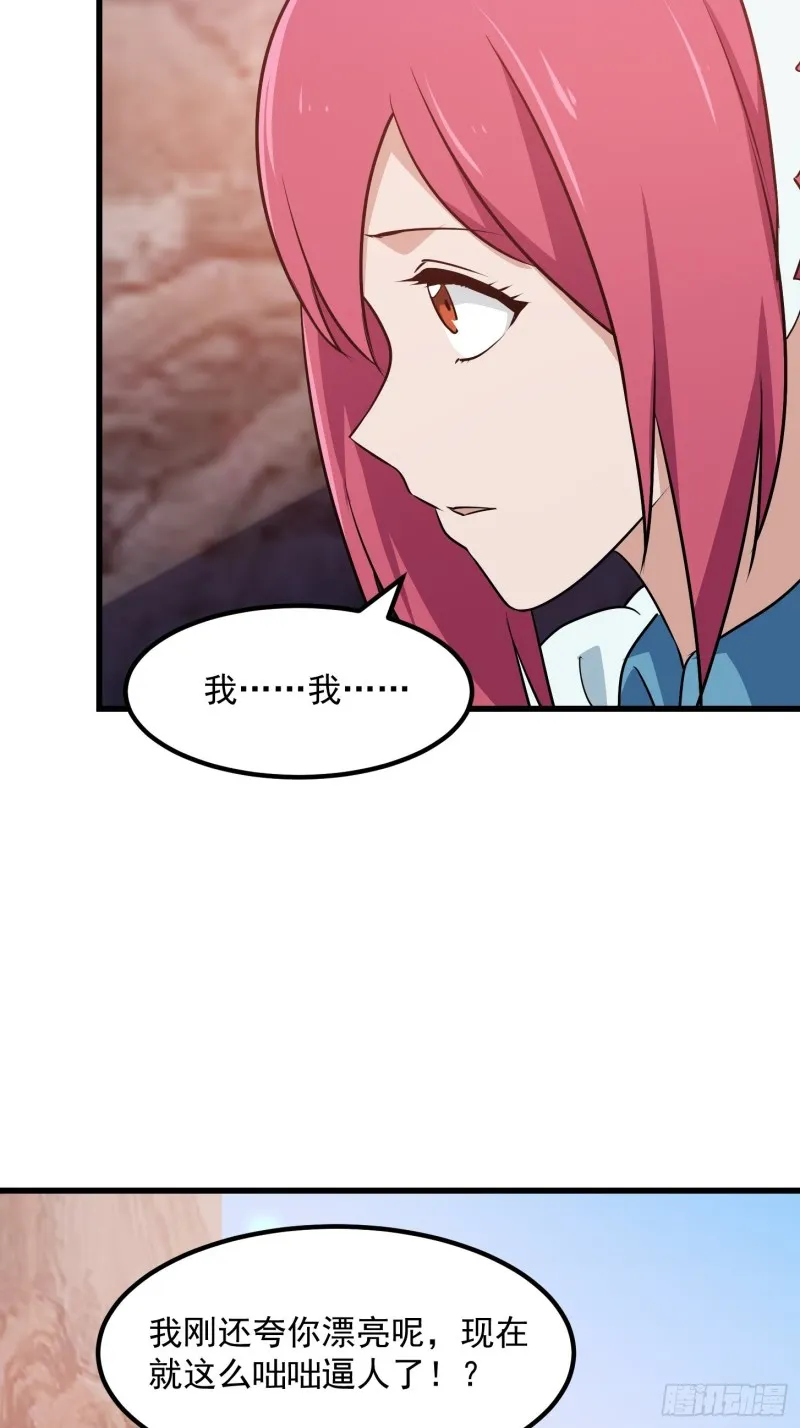 第114话 音宗势在必得！ 第24页