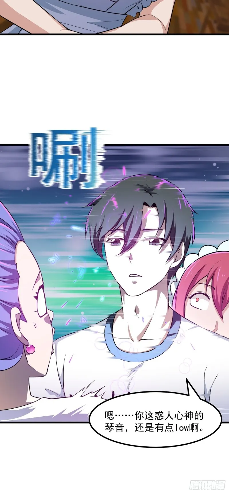第114话 音宗势在必得！ 第30页