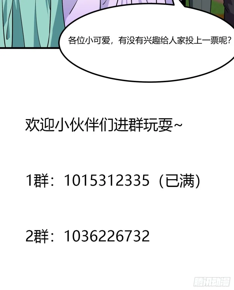 第114话 音宗势在必得！ 第33页
