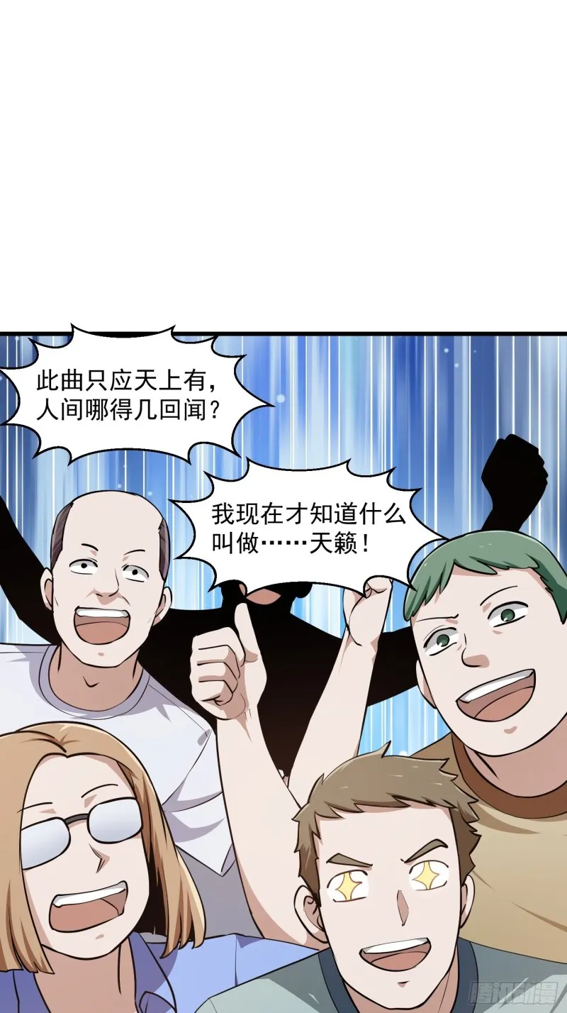 第116话 以虚入实 第2页