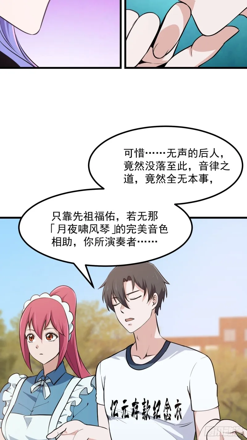 第116话 以虚入实 第4页