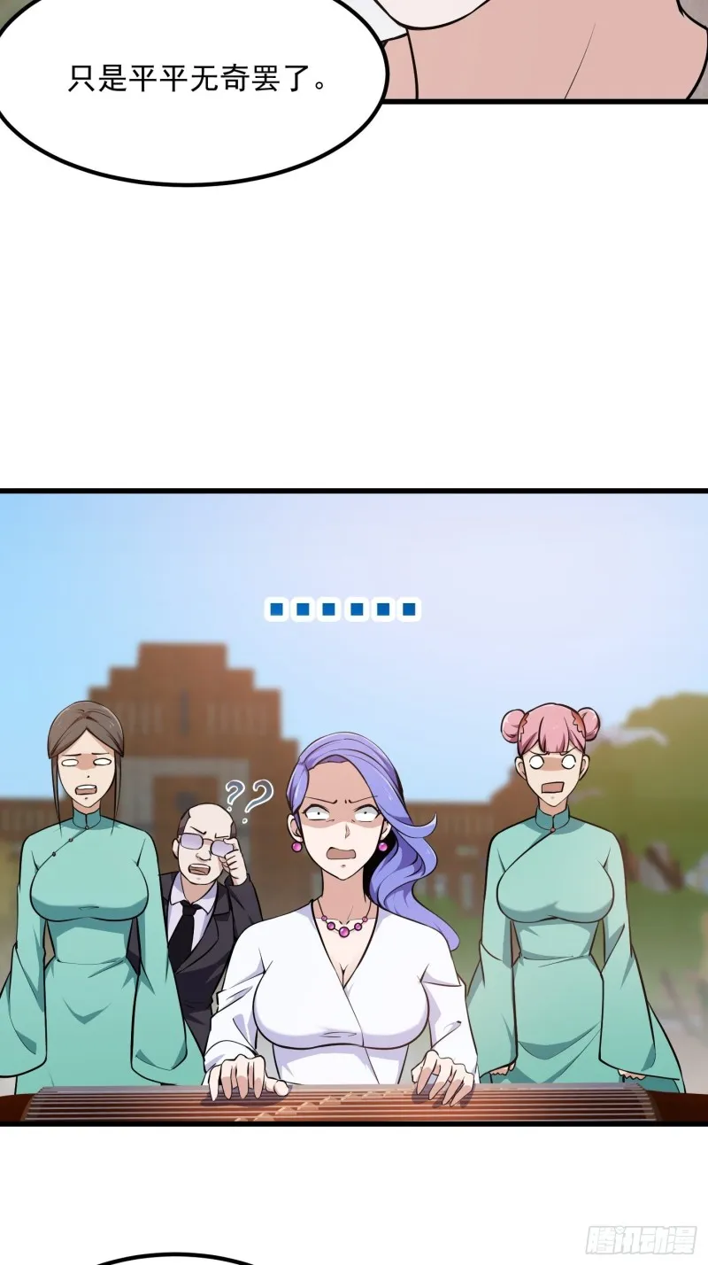 第116话 以虚入实 第6页