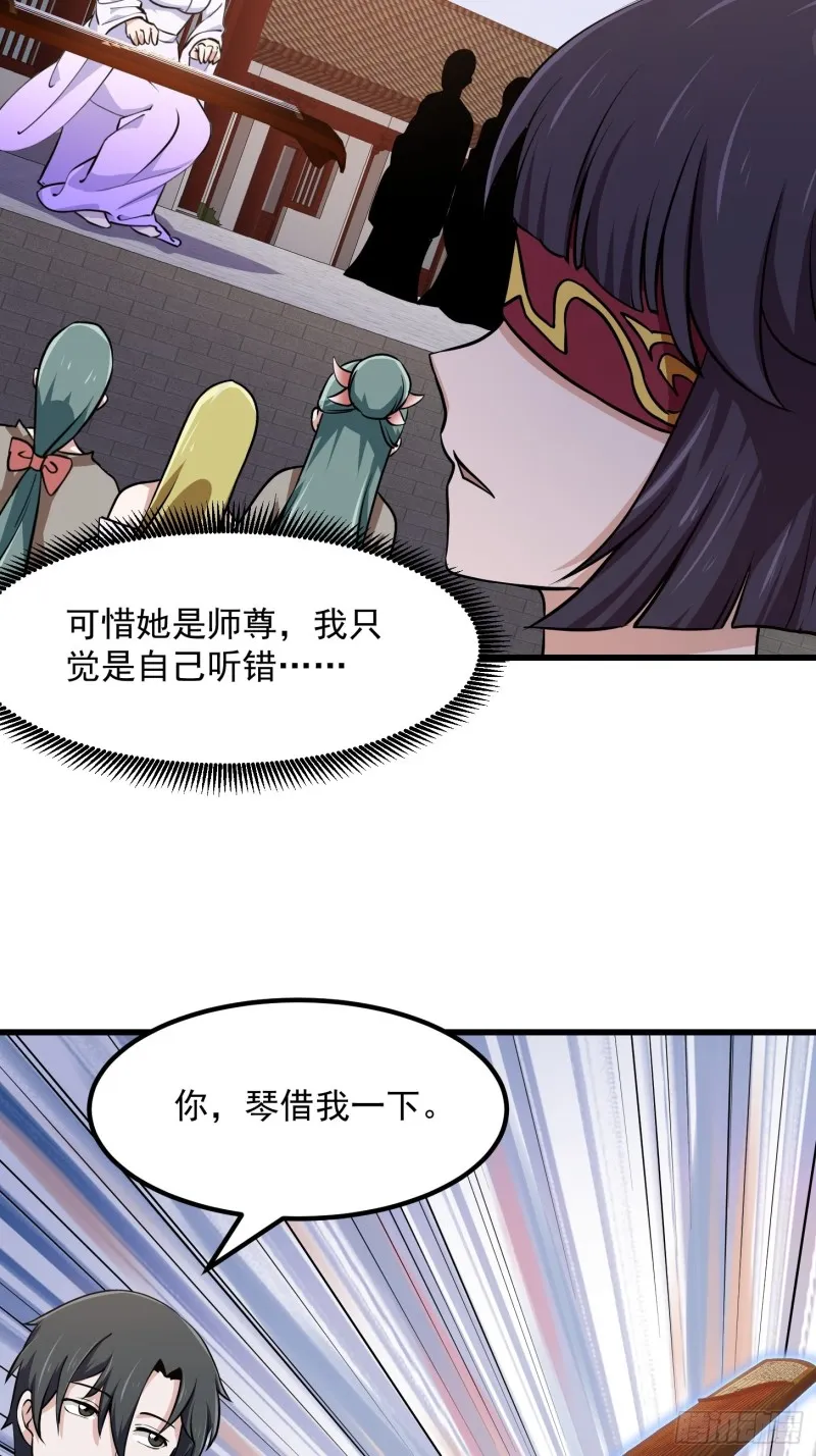 第116话 以虚入实 第10页