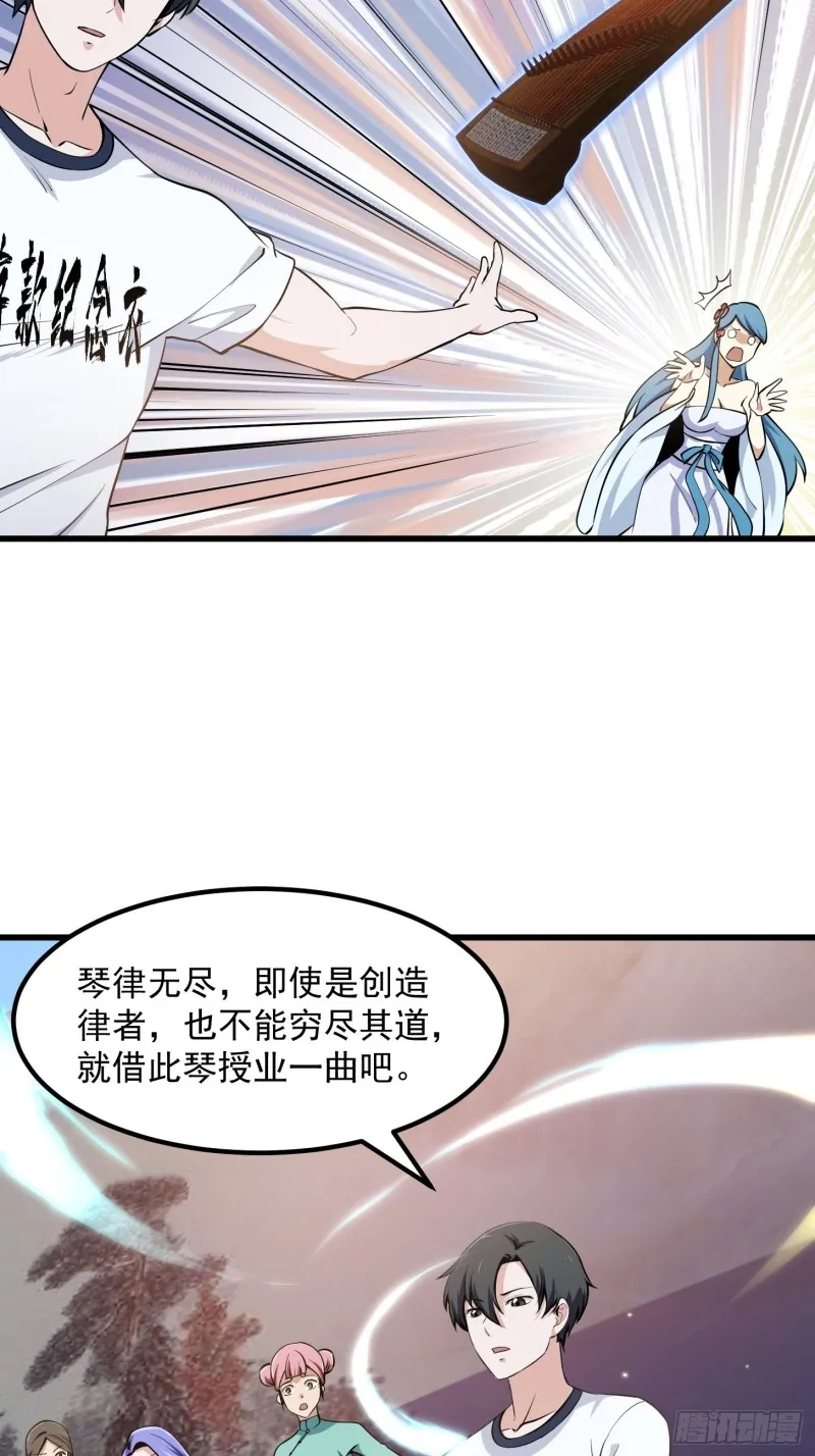 第116话 以虚入实 第11页