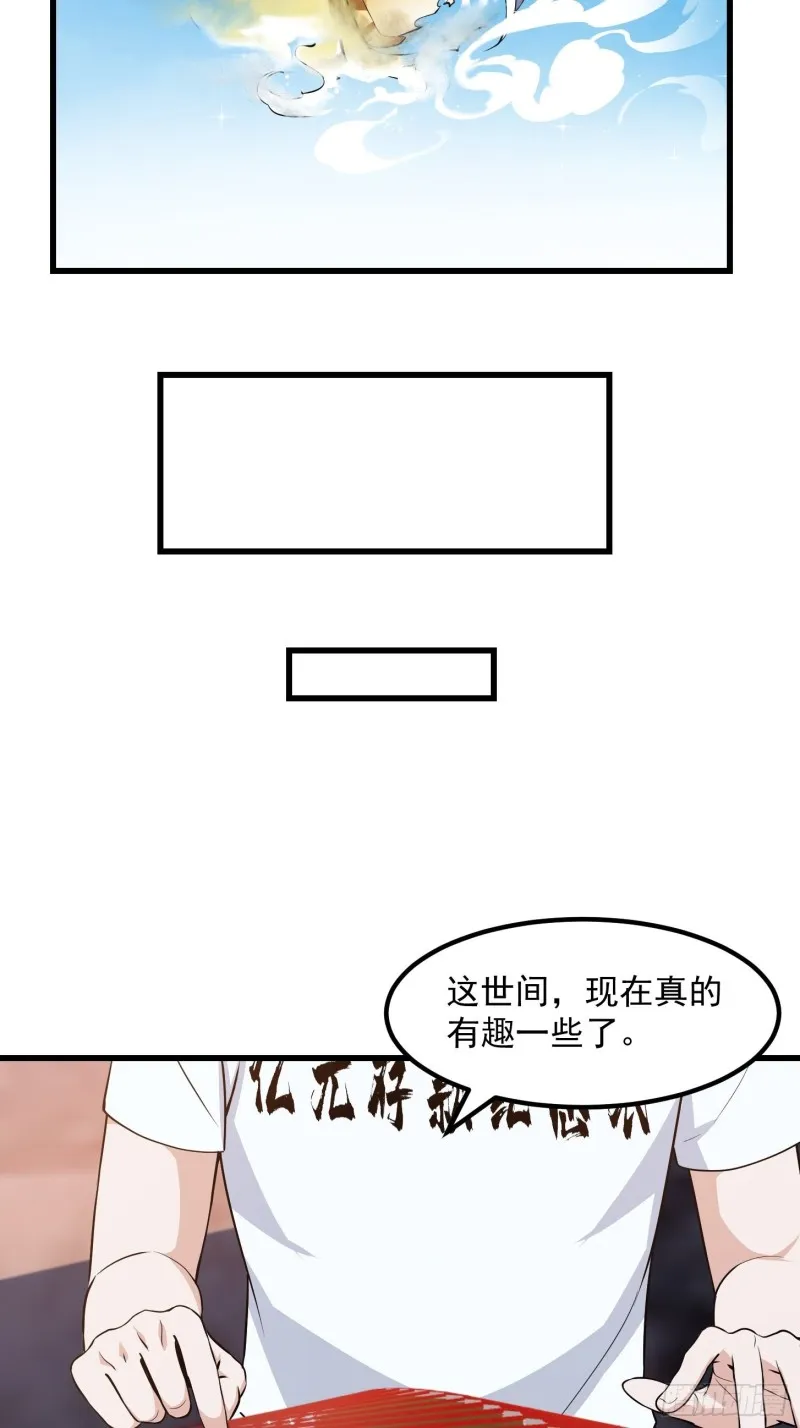第116话 以虚入实 第16页