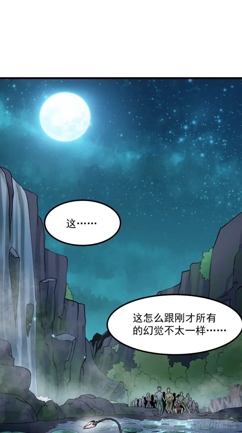 第116话 以虚入实 第18页