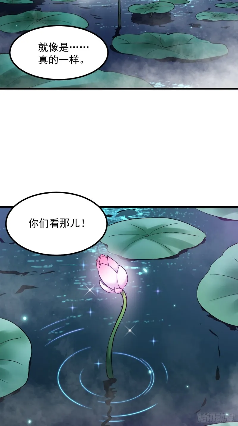 第116话 以虚入实 第19页