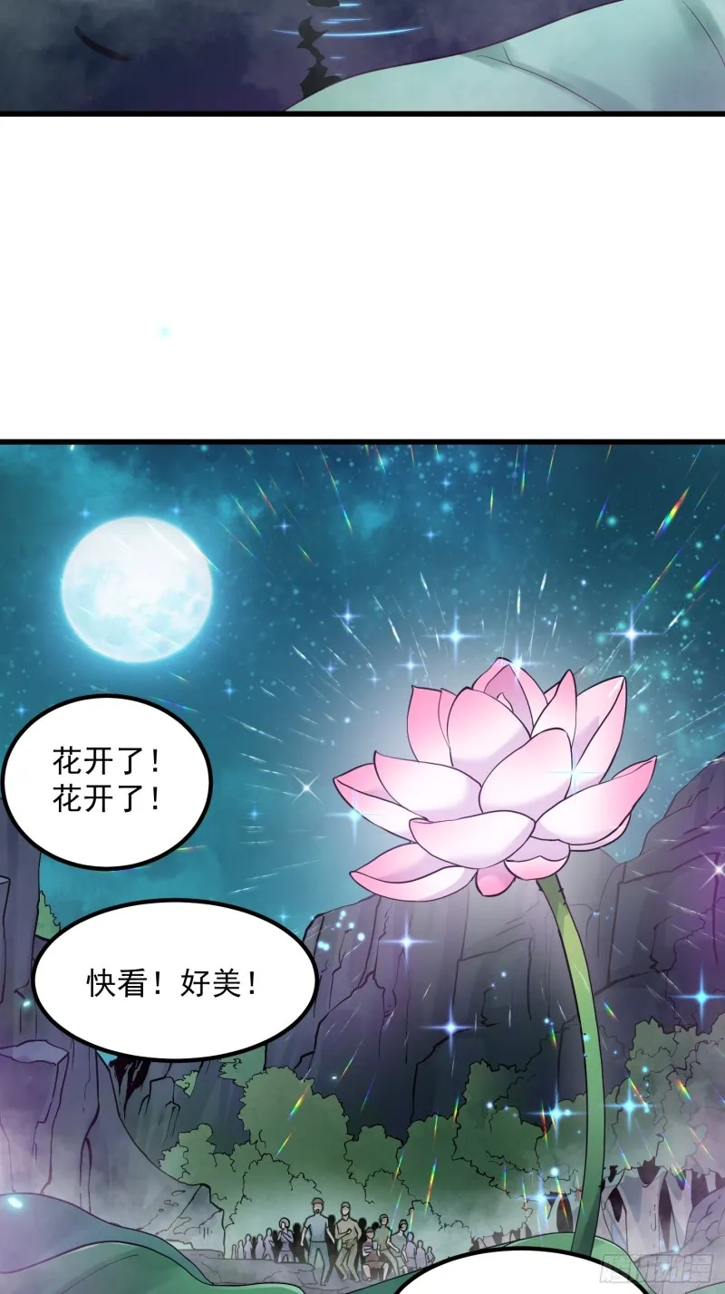 第116话 以虚入实 第20页