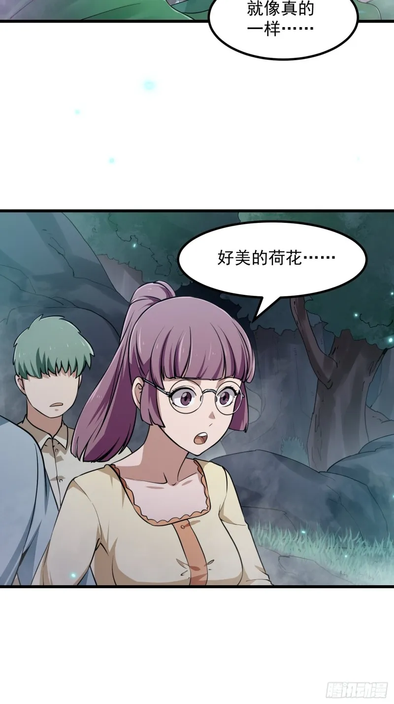 第116话 以虚入实 第21页