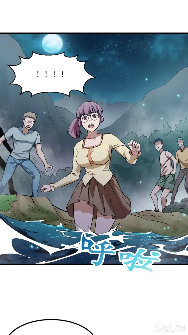 第116话 以虚入实 第22页