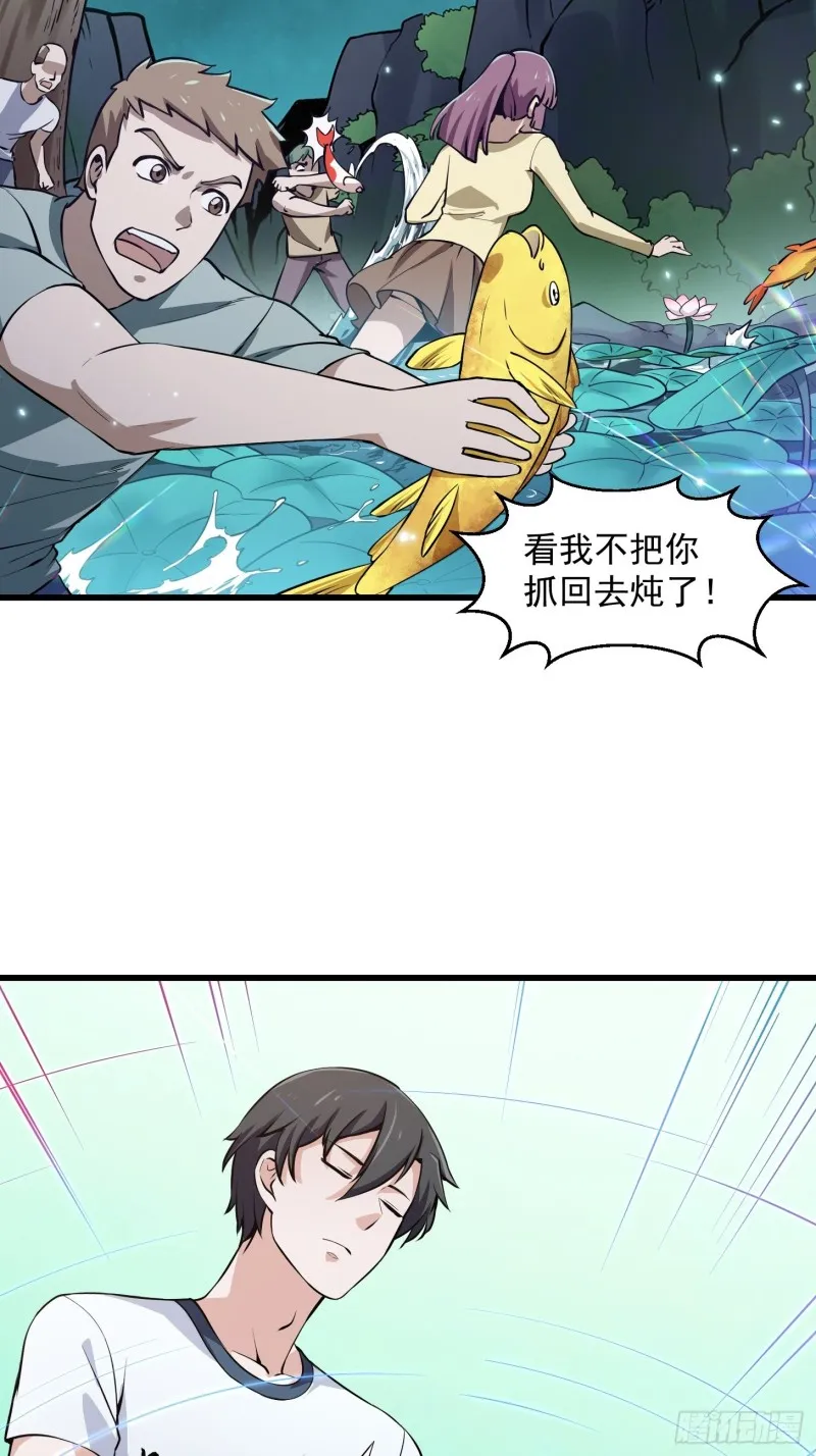 第116话 以虚入实 第27页