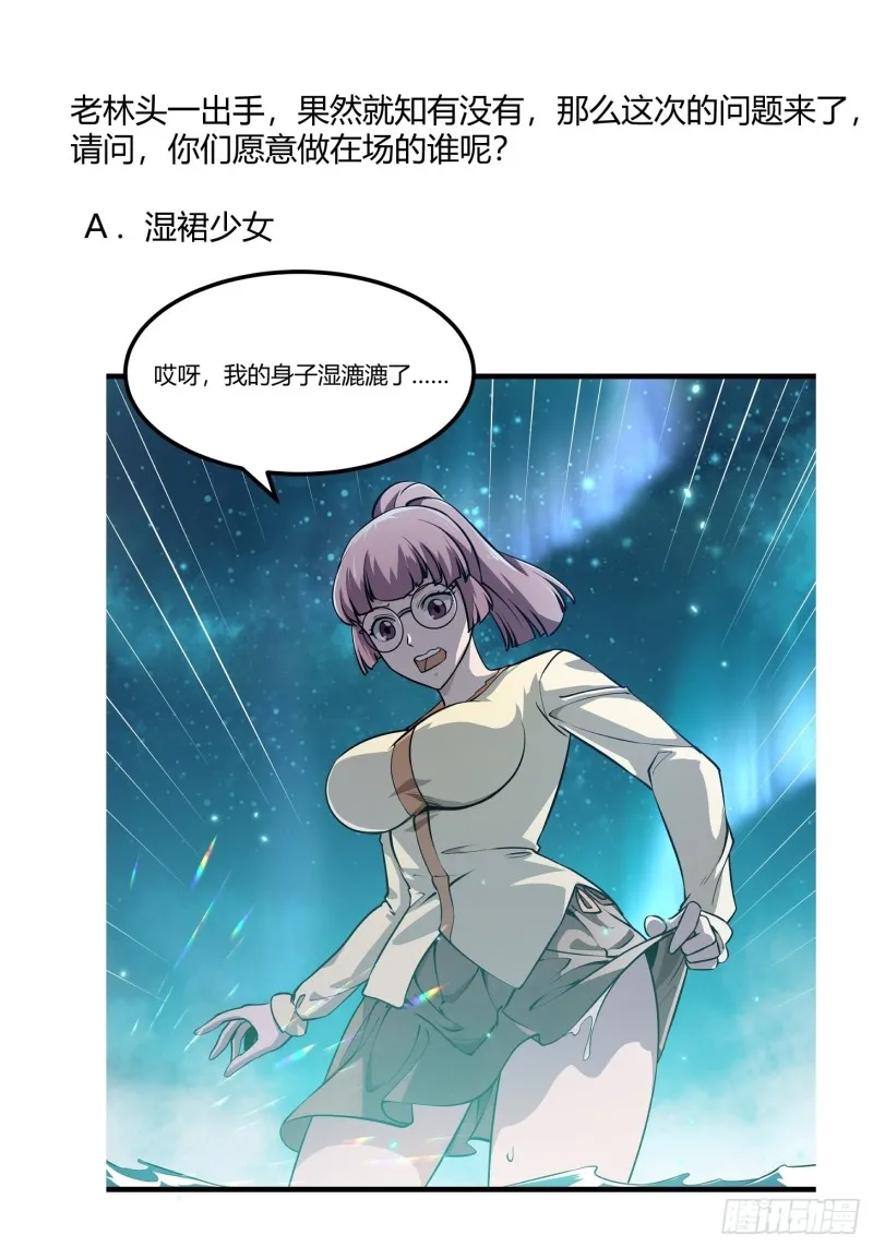 第116话 以虚入实 第29页