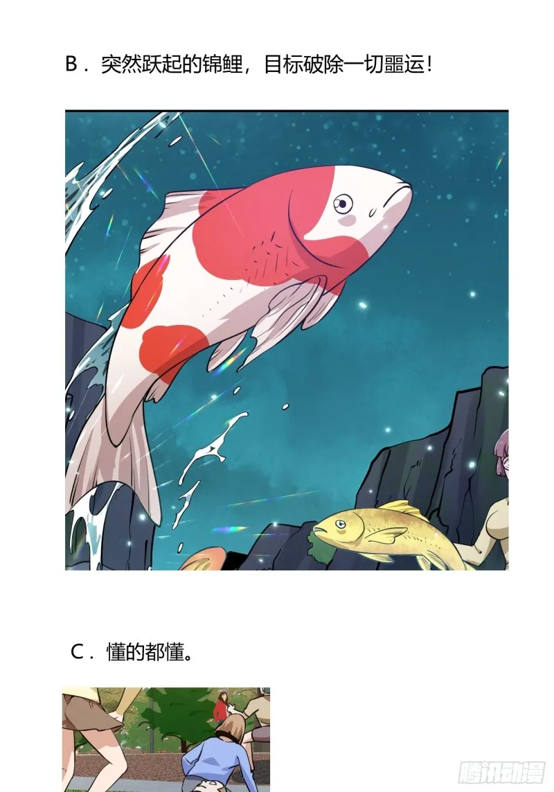 第116话 以虚入实 第30页