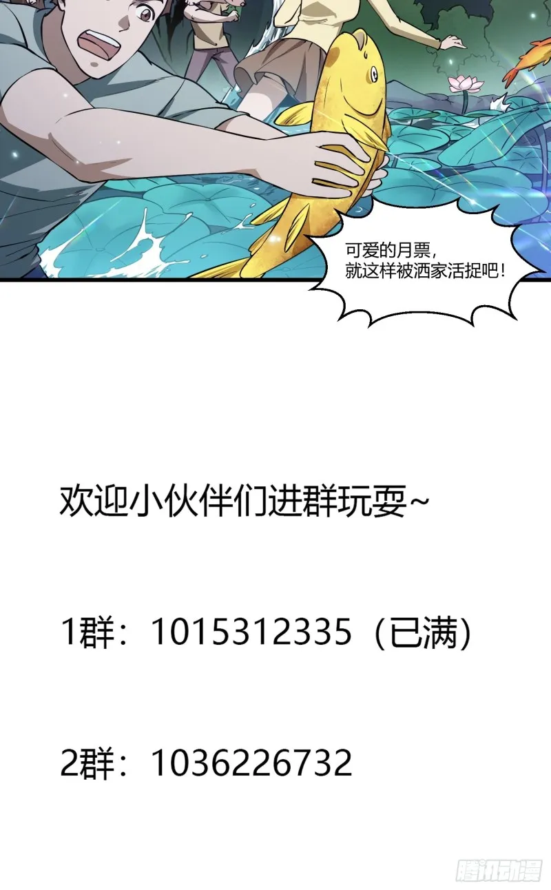 第116话 以虚入实 第32页