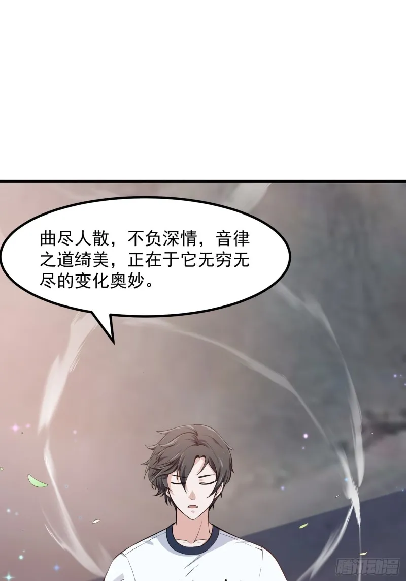 第117话 社会性死亡 第2页