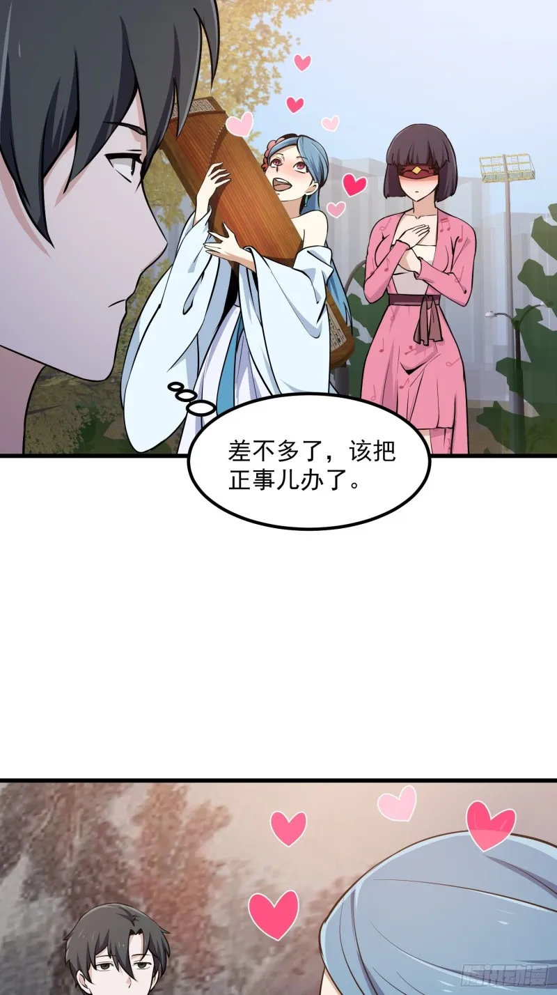 第117话 社会性死亡 第11页